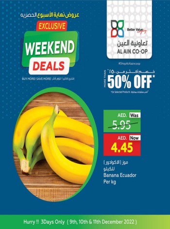  عروض جمعية العين التعاونية 