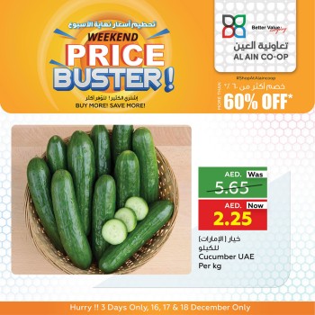  عروض جمعية العين التعاونية 