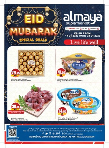  عروض المايا 