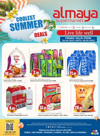  عروض المايا 