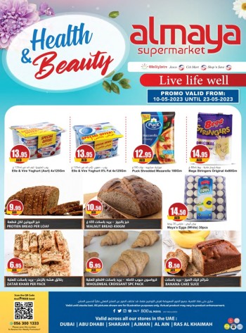  عروض المايا 