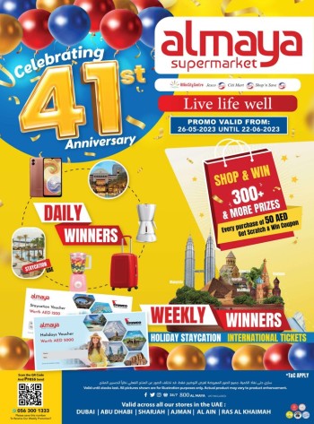  عروض المايا 