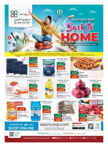  عروض جمعية العين التعاونية 