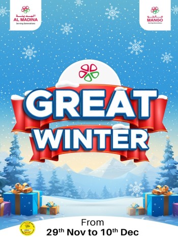  عروض المدينة هايبرماركت 