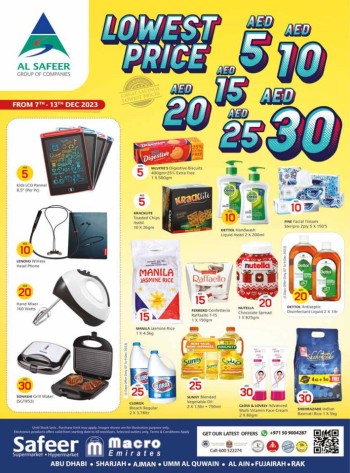  عروض سفير ماركت