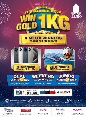  عروض جمبو للإلكترونيات