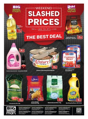  عروض بيج مارت