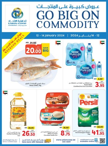  عروض جمعية الاتحاد التعاونية 