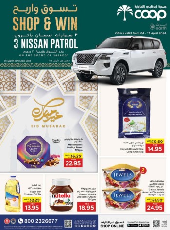  عروض  سوبر ماركت إيرث 